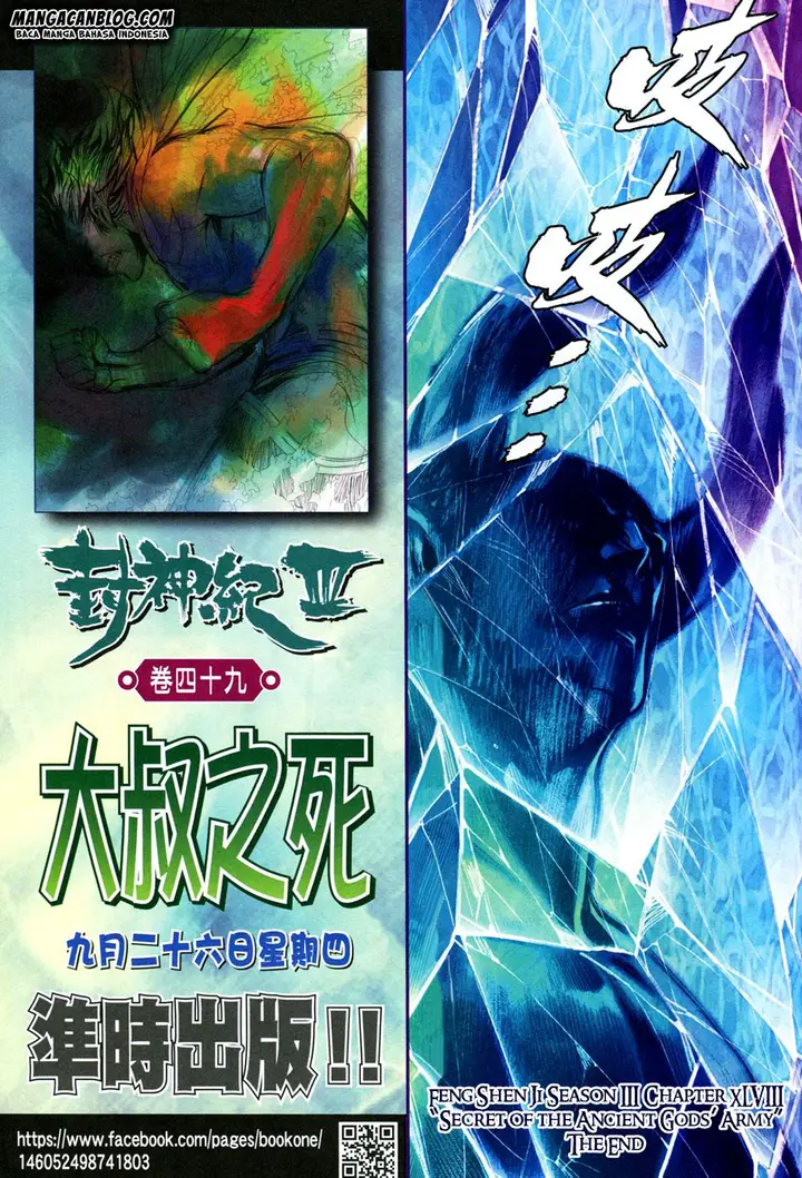 image-komik-feng-shen-ji-ii-chapter-112-31/32