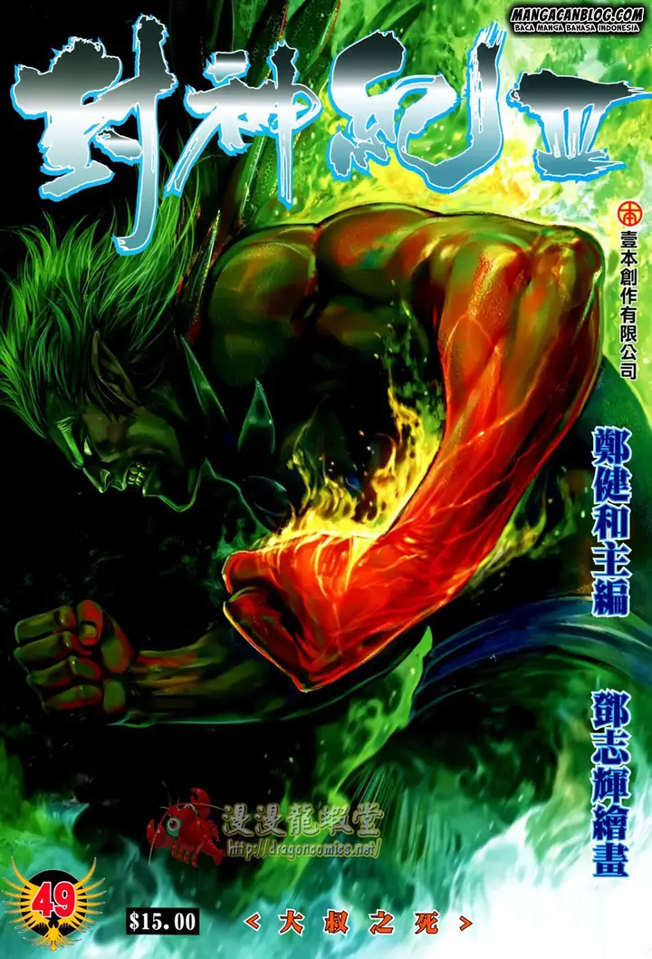 image-komik-feng-shen-ji-ii-chapter-113-1/34