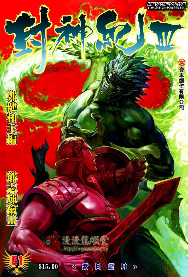 image-komik-feng-shen-ji-ii-chapter-115-1/32