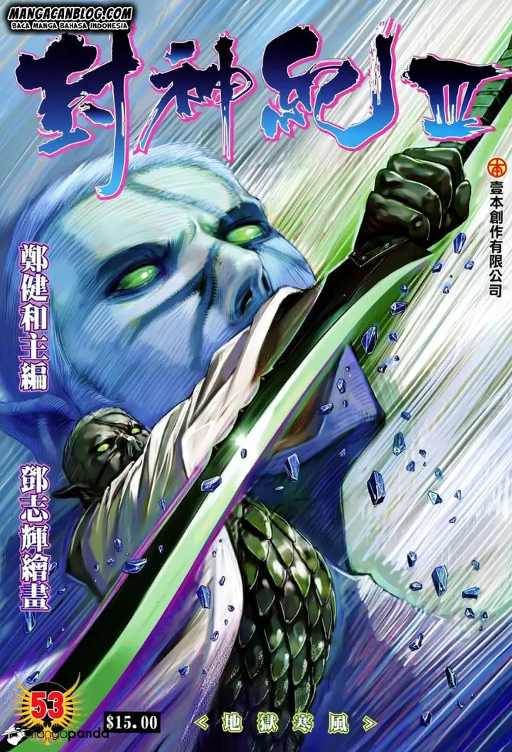 image-komik-feng-shen-ji-ii-chapter-117-1/32