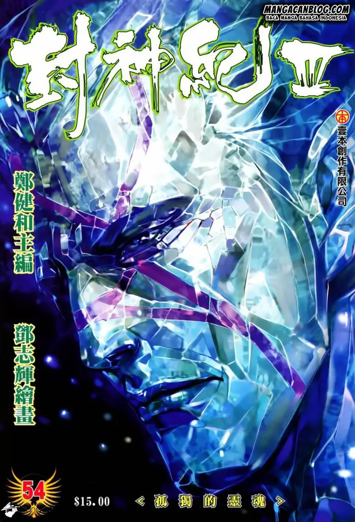 image-komik-feng-shen-ji-ii-chapter-118-1/32