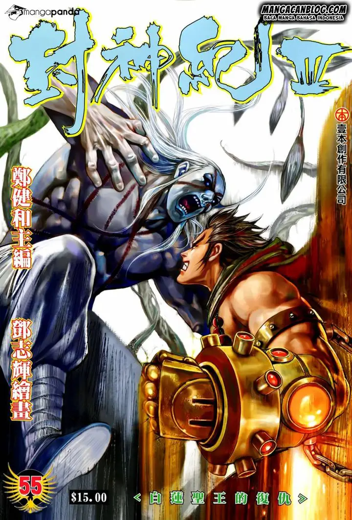 image-komik-feng-shen-ji-ii-chapter-119-1/29