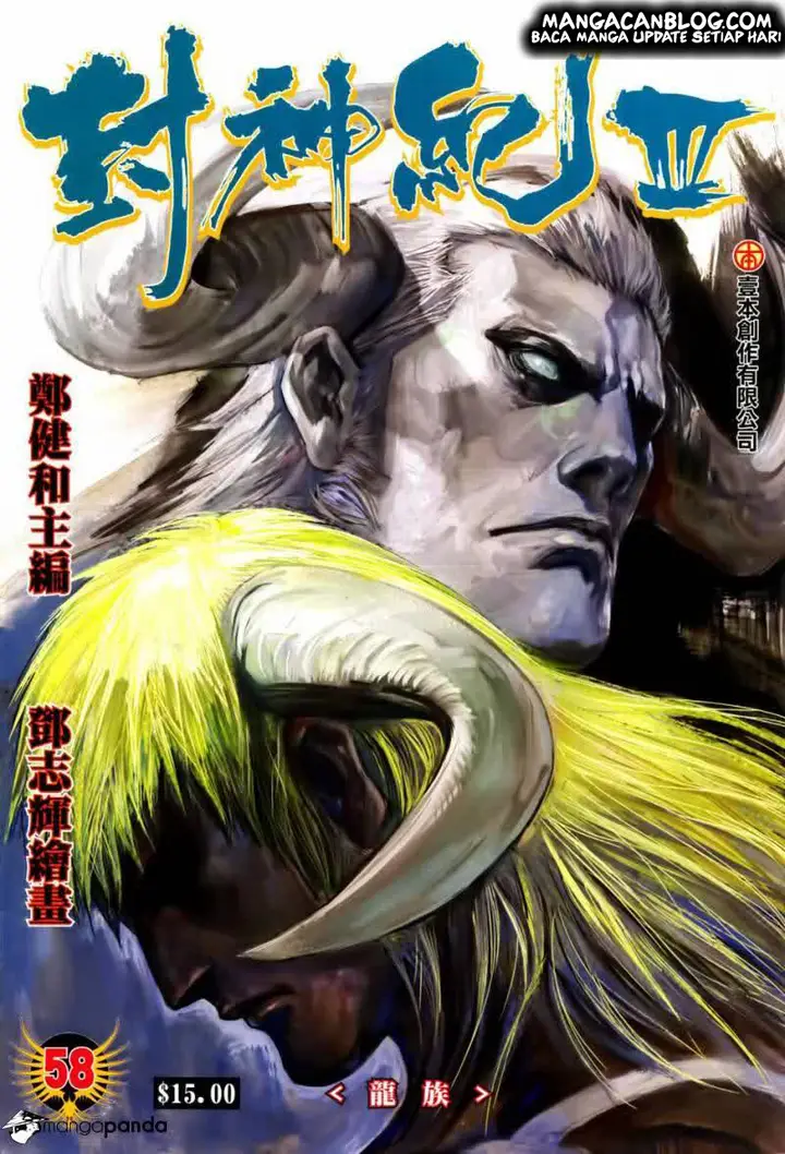image-komik-feng-shen-ji-ii-chapter-122-0/29