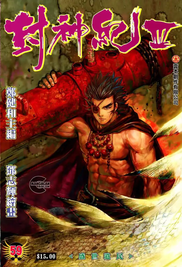 image-komik-feng-shen-ji-ii-chapter-123-0/29