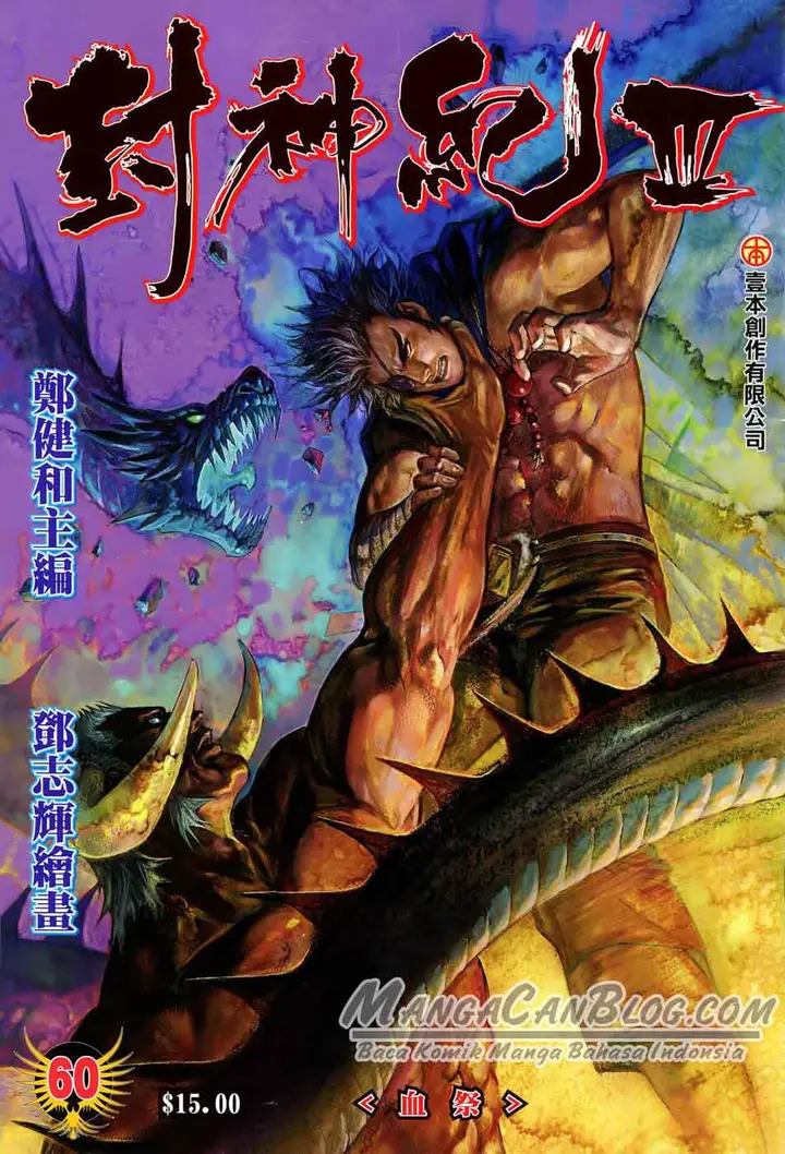 image-komik-feng-shen-ji-ii-chapter-124-0/29