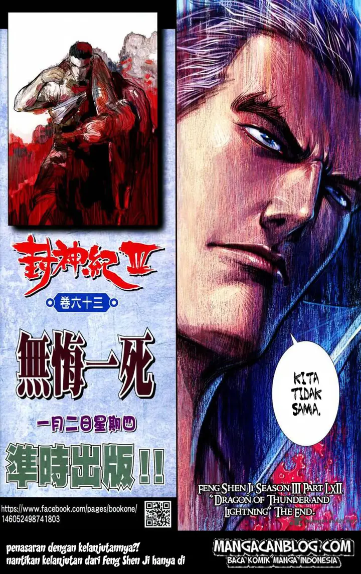 image-komik-feng-shen-ji-ii-chapter-126-32/33