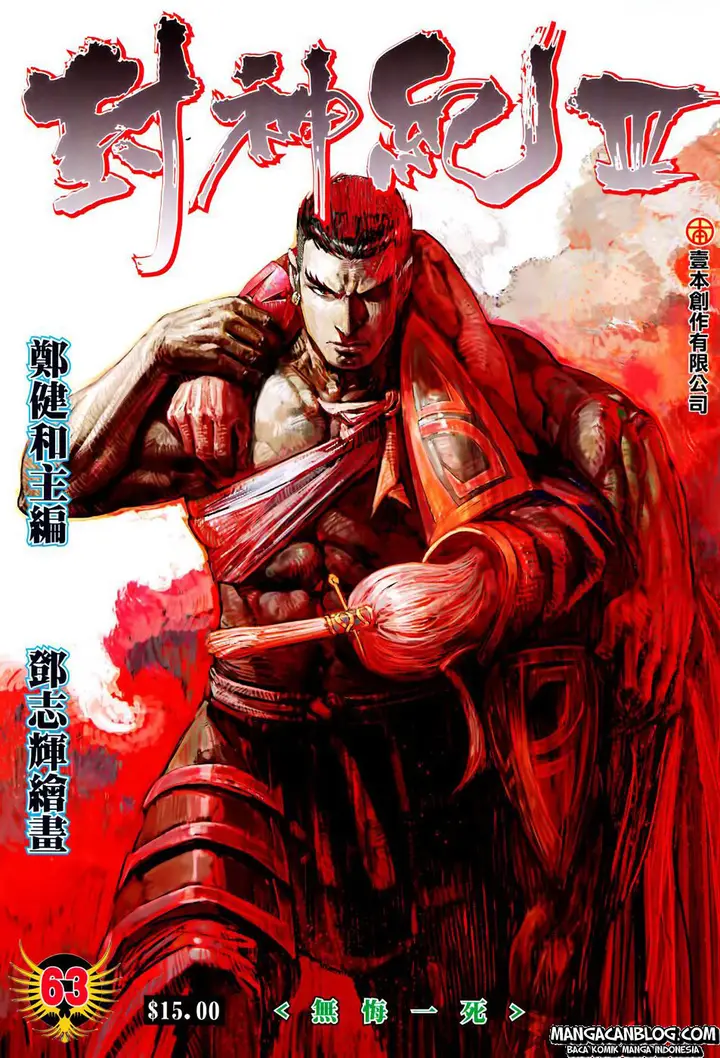 image-komik-feng-shen-ji-ii-chapter-127-0/29