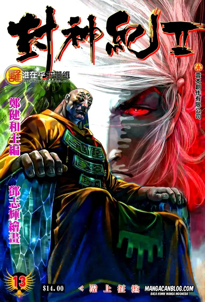 image-komik-feng-shen-ji-ii-chapter-13-0/29