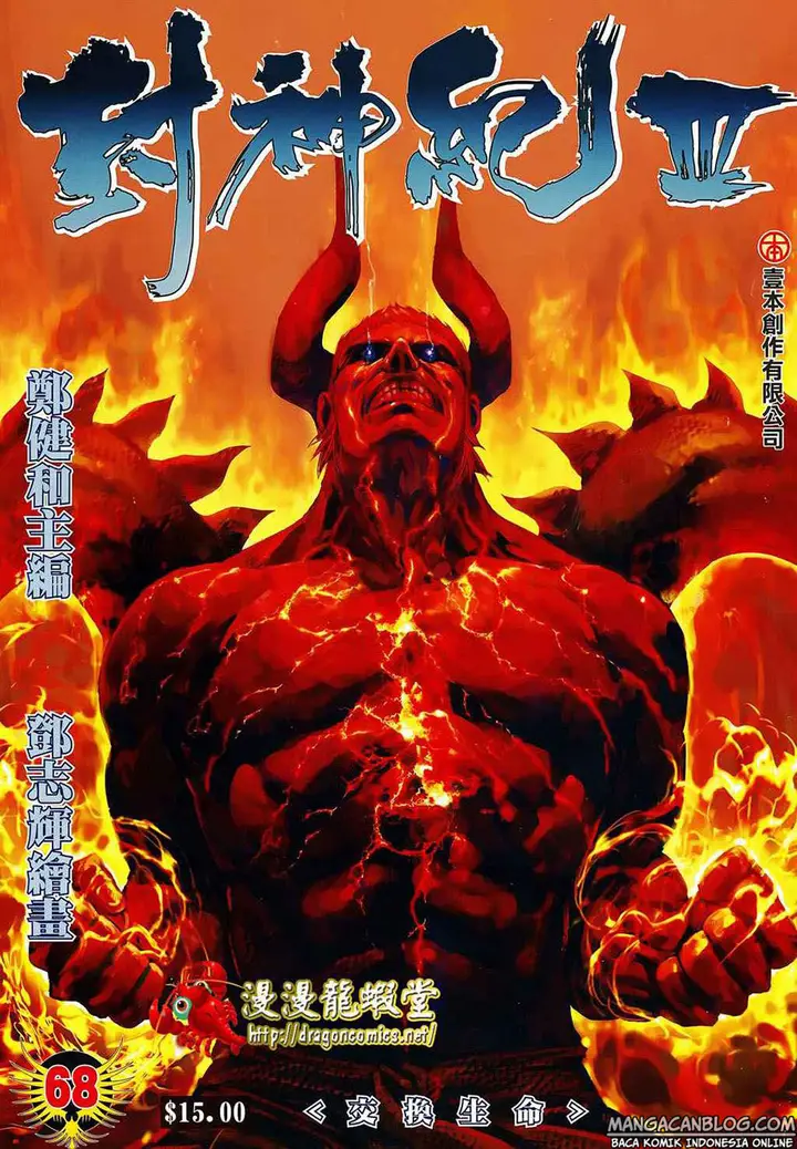 image-komik-feng-shen-ji-ii-chapter-132-0/30