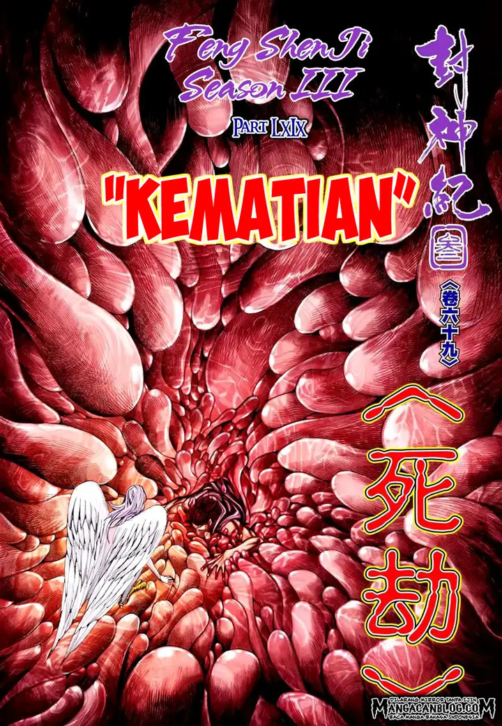 image-komik-feng-shen-ji-ii-chapter-133-0/31