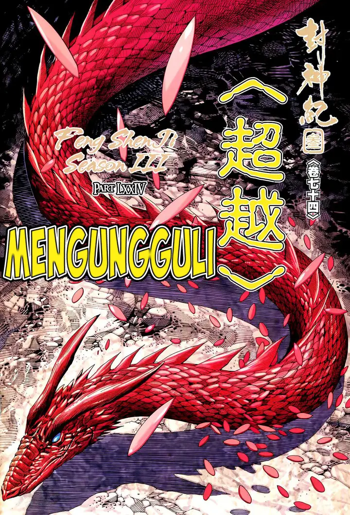 image-komik-feng-shen-ji-ii-chapter-138-0/28