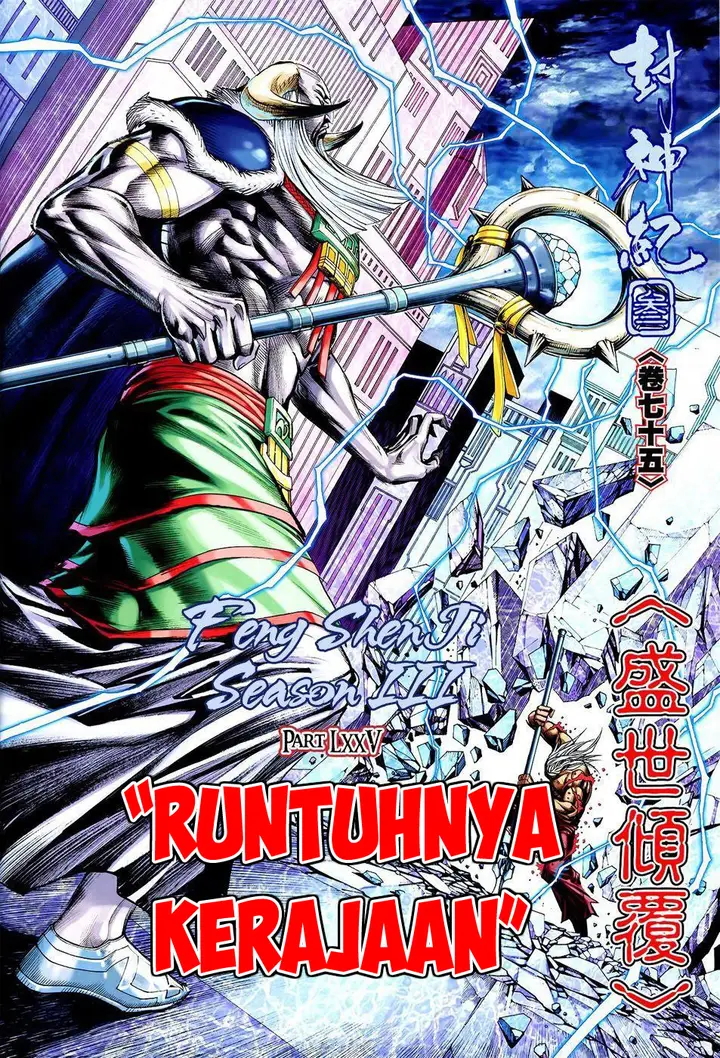 image-komik-feng-shen-ji-ii-chapter-139-0/27