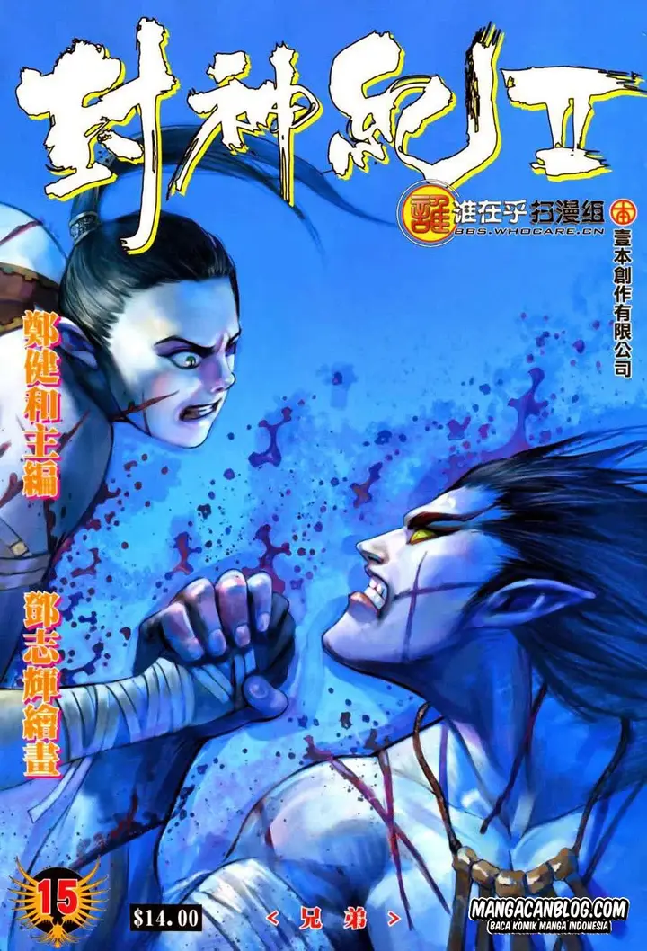 image-komik-feng-shen-ji-ii-chapter-15-0/31