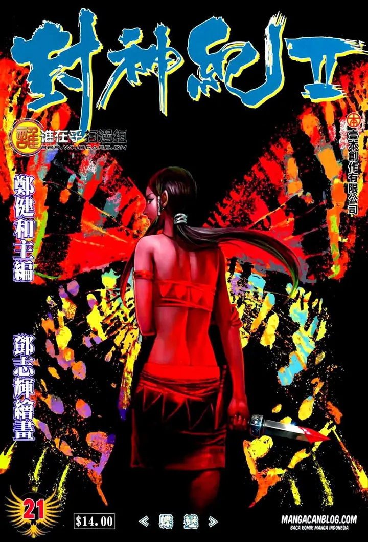 image-komik-feng-shen-ji-ii-chapter-21-0/29