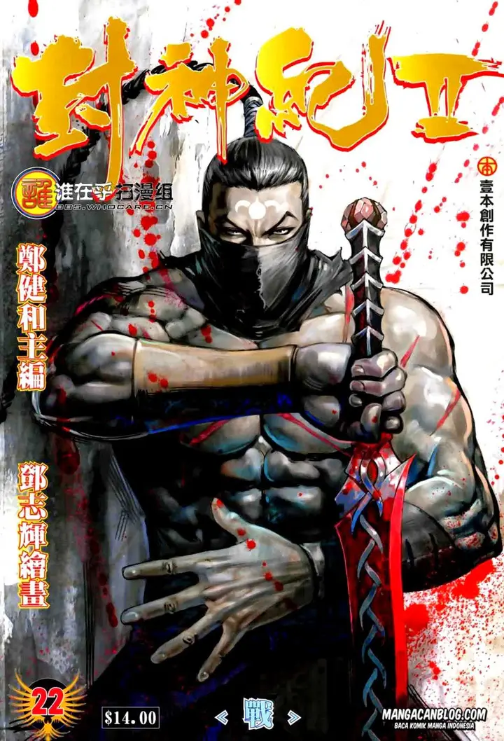 image-komik-feng-shen-ji-ii-chapter-22-0/28