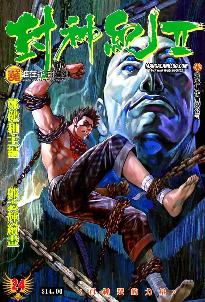 image-komik-feng-shen-ji-ii-chapter-24-0/29