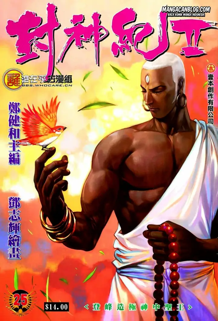 image-komik-feng-shen-ji-ii-chapter-25-0/31