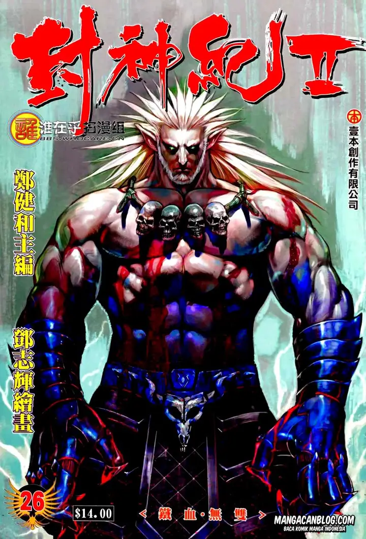 image-komik-feng-shen-ji-ii-chapter-26-0/32