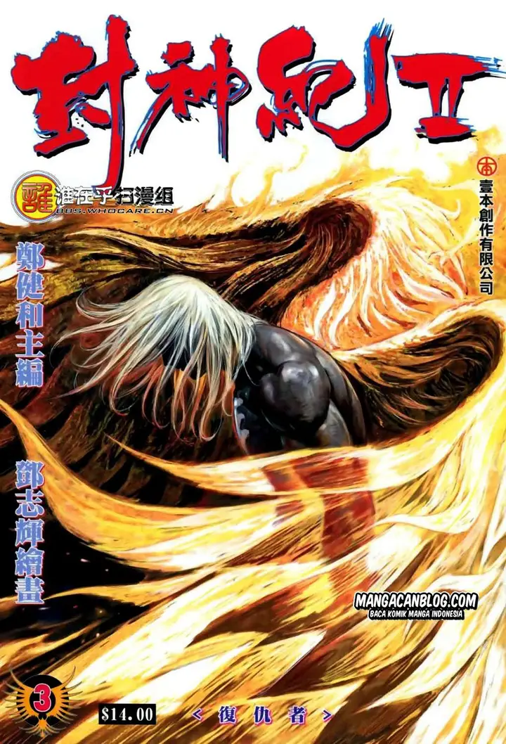 image-komik-feng-shen-ji-ii-chapter-3-0/32