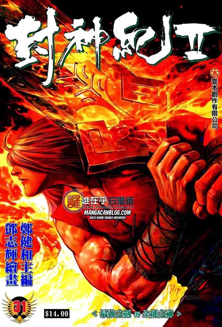 image-komik-feng-shen-ji-ii-chapter-31-0/33