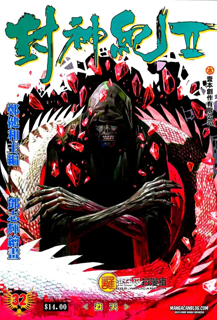 image-komik-feng-shen-ji-ii-chapter-32-0/30