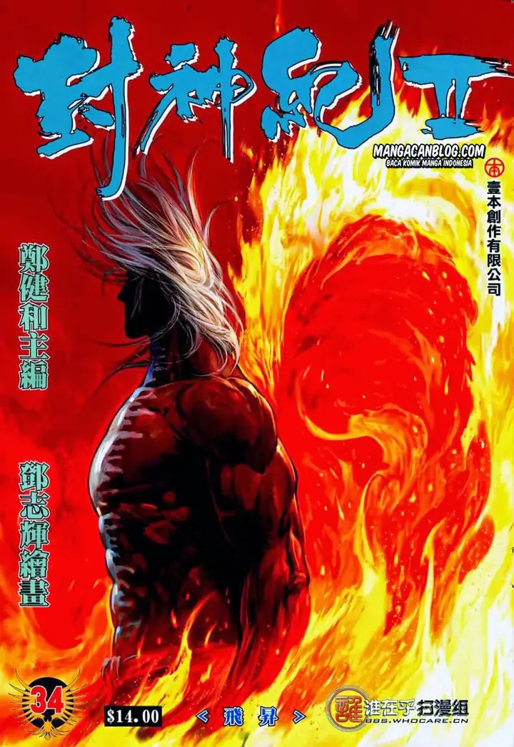 image-komik-feng-shen-ji-ii-chapter-34-0/29