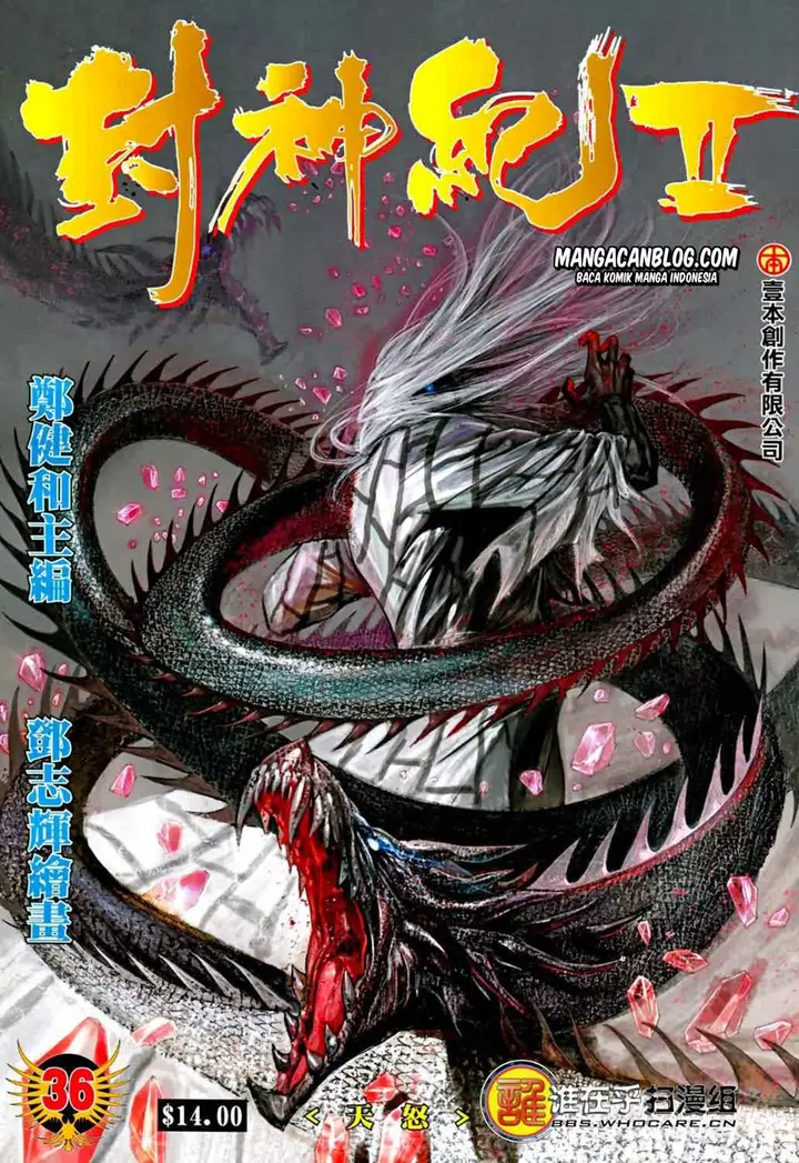 image-komik-feng-shen-ji-ii-chapter-36-0/27