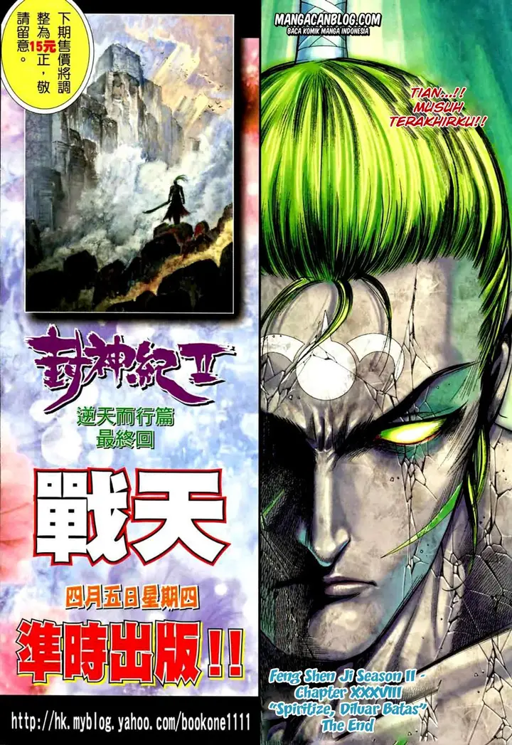 image-komik-feng-shen-ji-ii-chapter-38-31/32