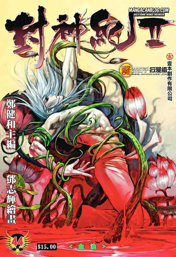 image-komik-feng-shen-ji-ii-chapter-44-0/30