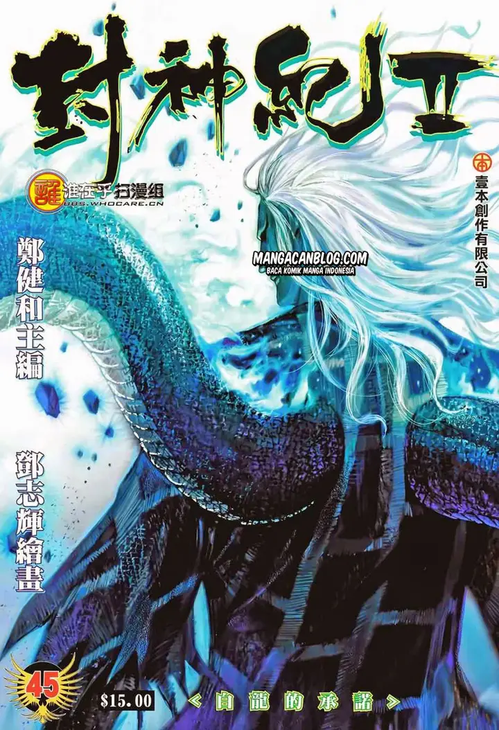 image-komik-feng-shen-ji-ii-chapter-45-0/29