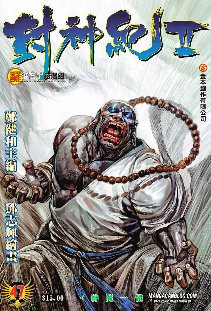 image-komik-feng-shen-ji-ii-chapter-47-0/30