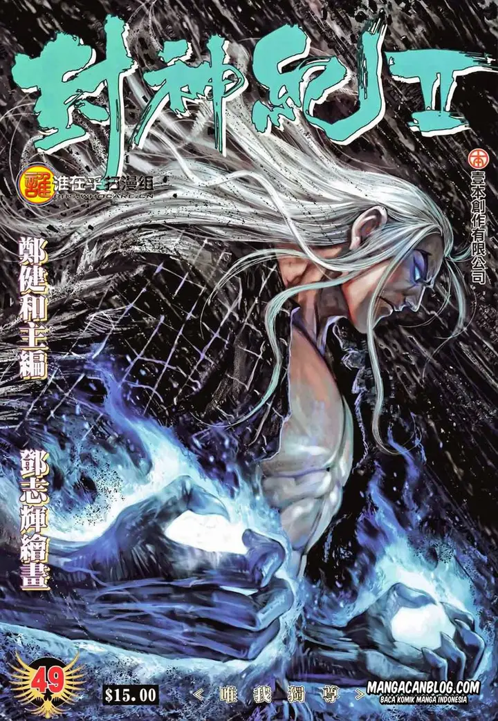 image-komik-feng-shen-ji-ii-chapter-49-0/31
