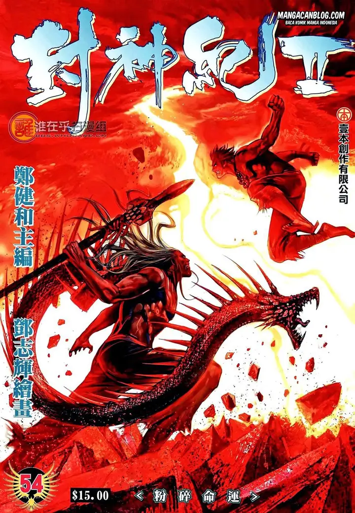 image-komik-feng-shen-ji-ii-chapter-54-0/32