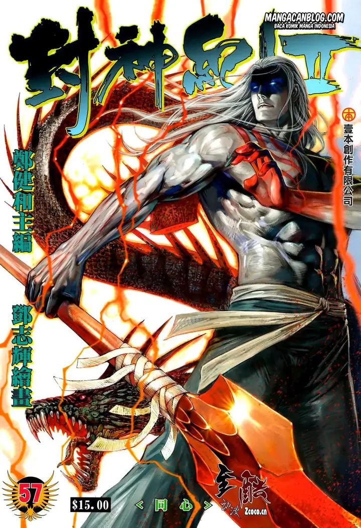 image-komik-feng-shen-ji-ii-chapter-57-0/29