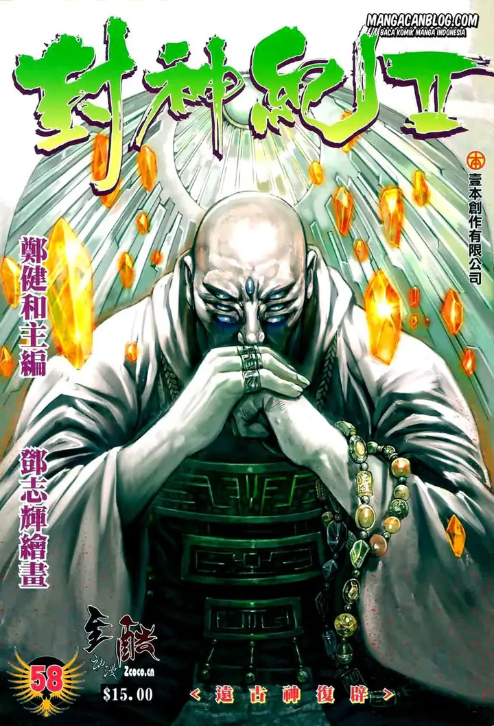 image-komik-feng-shen-ji-ii-chapter-58-0/28