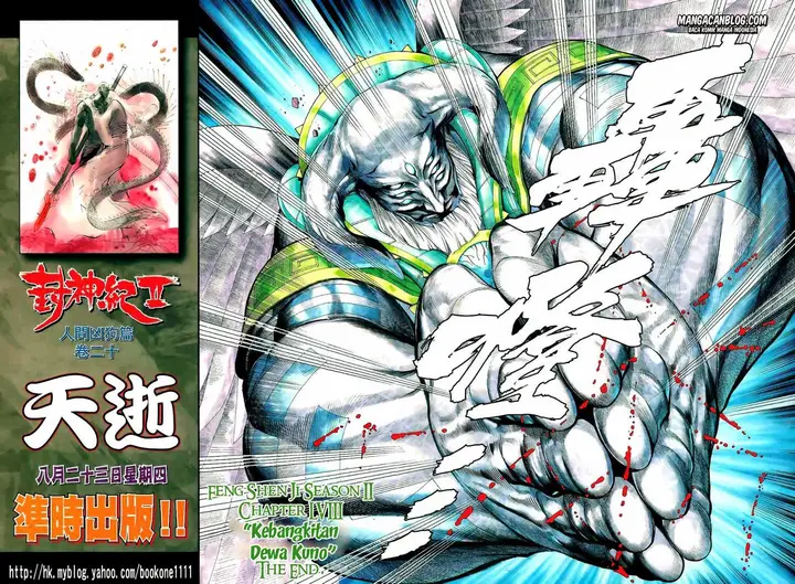 image-komik-feng-shen-ji-ii-chapter-58-27/28