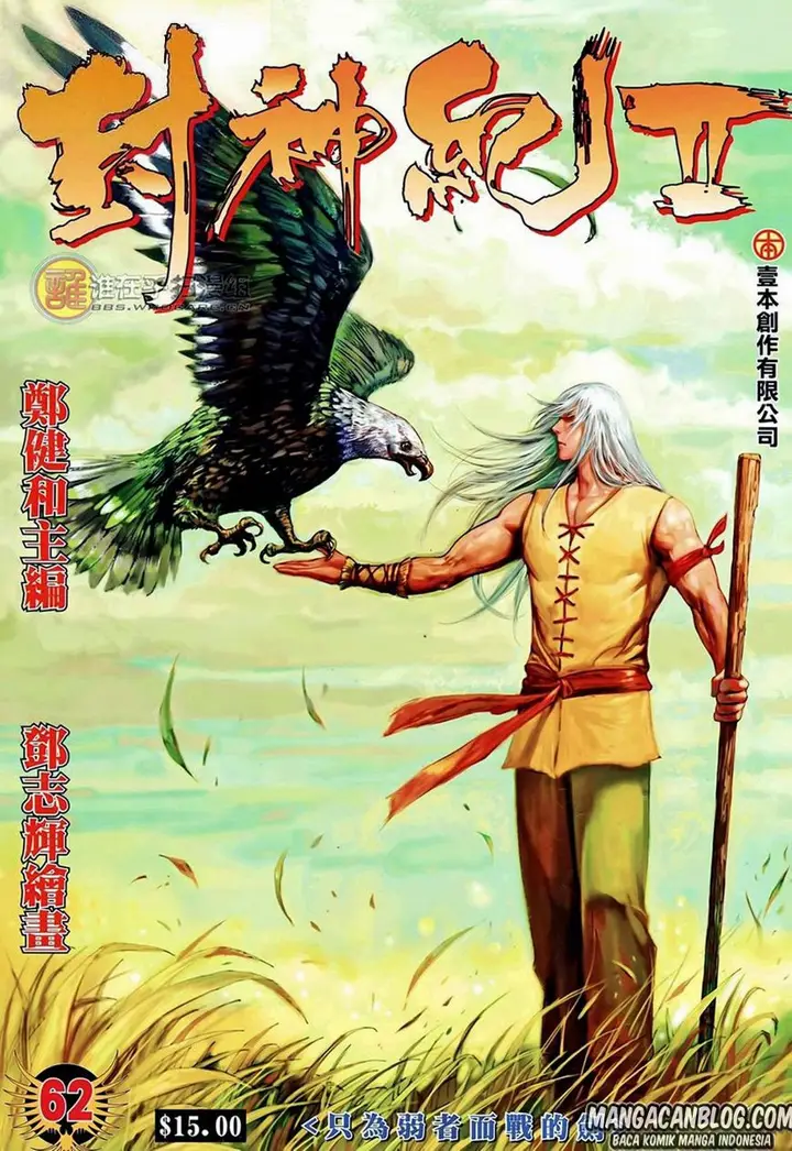 image-komik-feng-shen-ji-ii-chapter-62-0/32