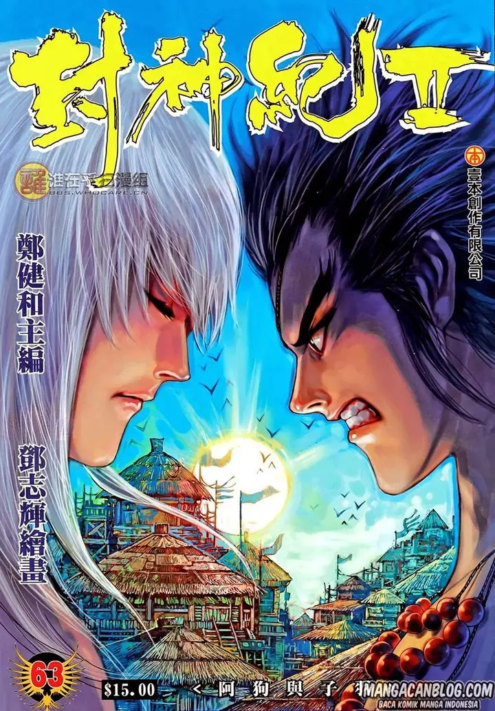 image-komik-feng-shen-ji-ii-chapter-63-0/31