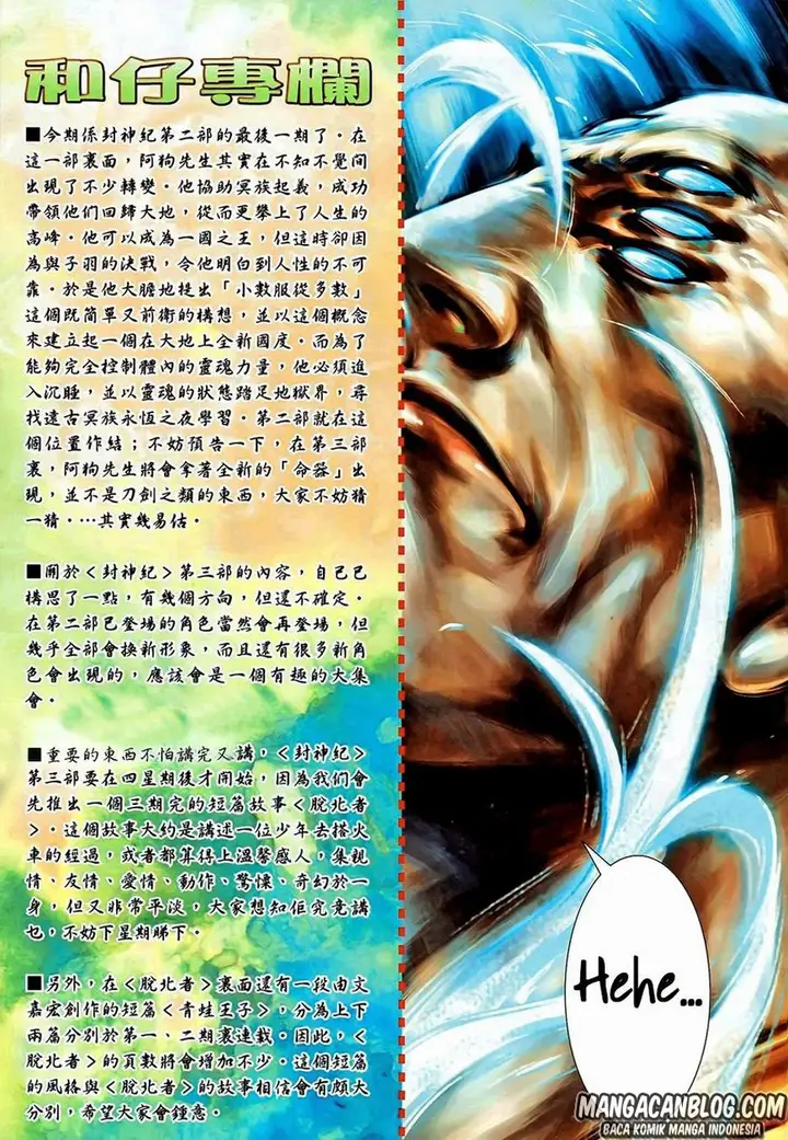 image-komik-feng-shen-ji-ii-chapter-64-33/34