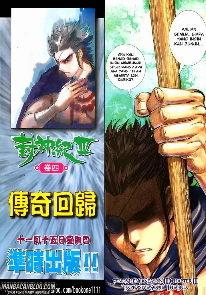 image-komik-feng-shen-ji-ii-chapter-67-32/33