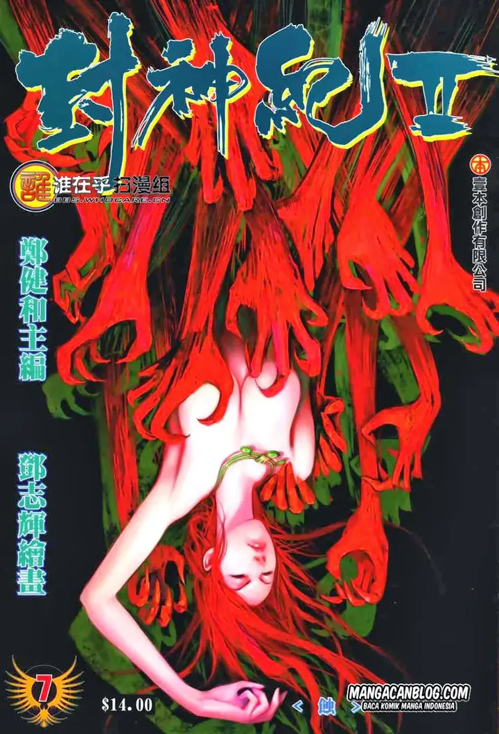 image-komik-feng-shen-ji-ii-chapter-7-1/29