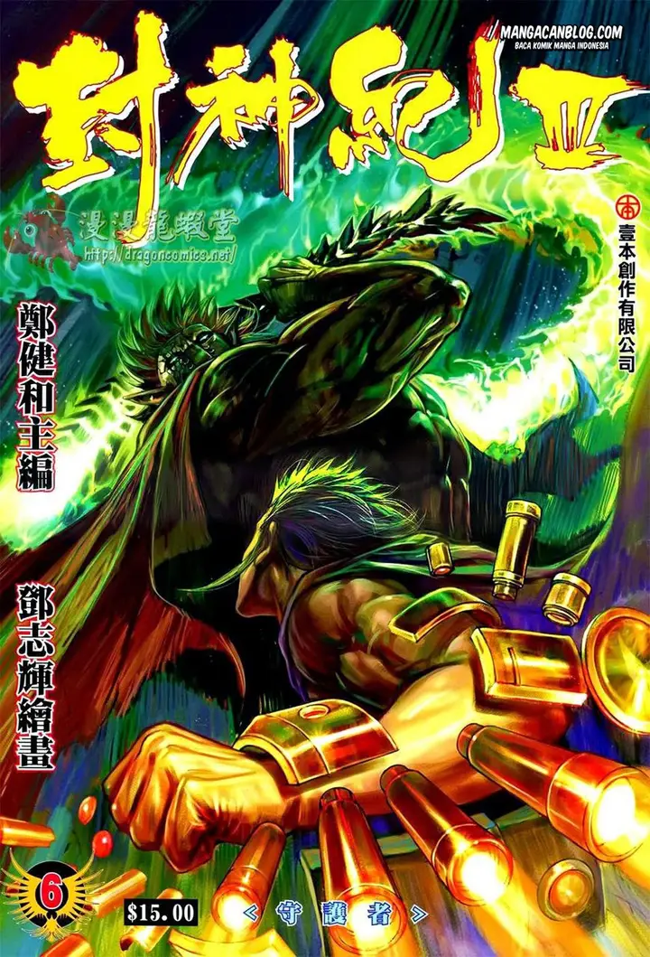 image-komik-feng-shen-ji-ii-chapter-70-0/32