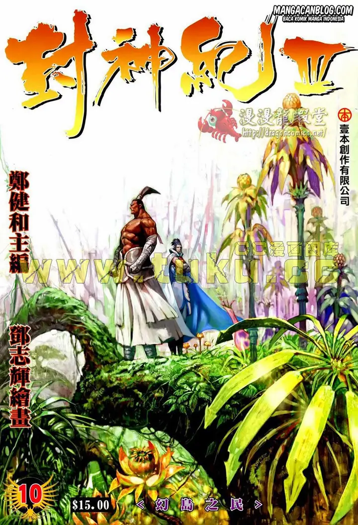 image-komik-feng-shen-ji-ii-chapter-74-0/33