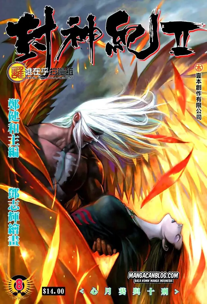 image-komik-feng-shen-ji-ii-chapter-8-1/31