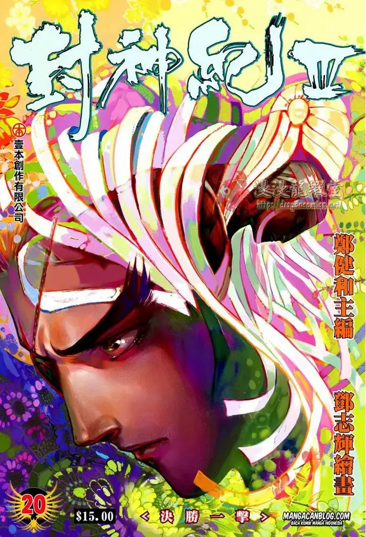 image-komik-feng-shen-ji-ii-chapter-84-1/34