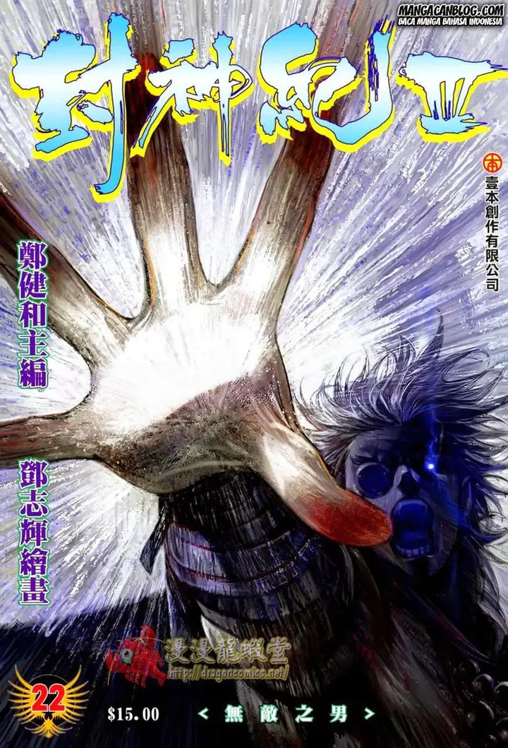 image-komik-feng-shen-ji-ii-chapter-86-1/34