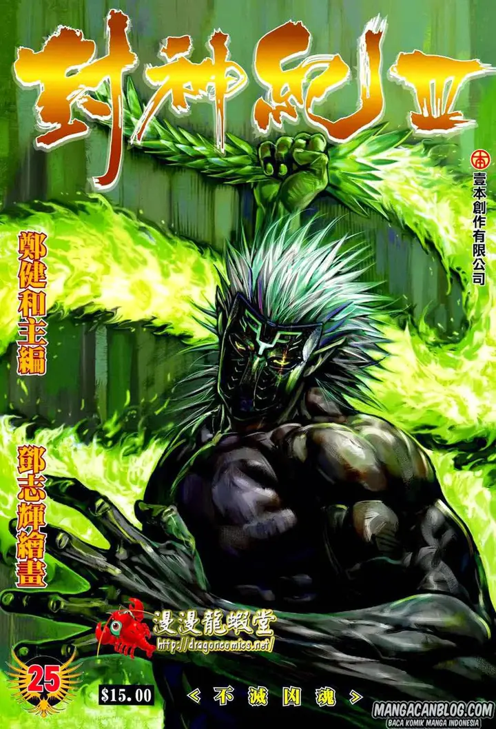 image-komik-feng-shen-ji-ii-chapter-89-1/34