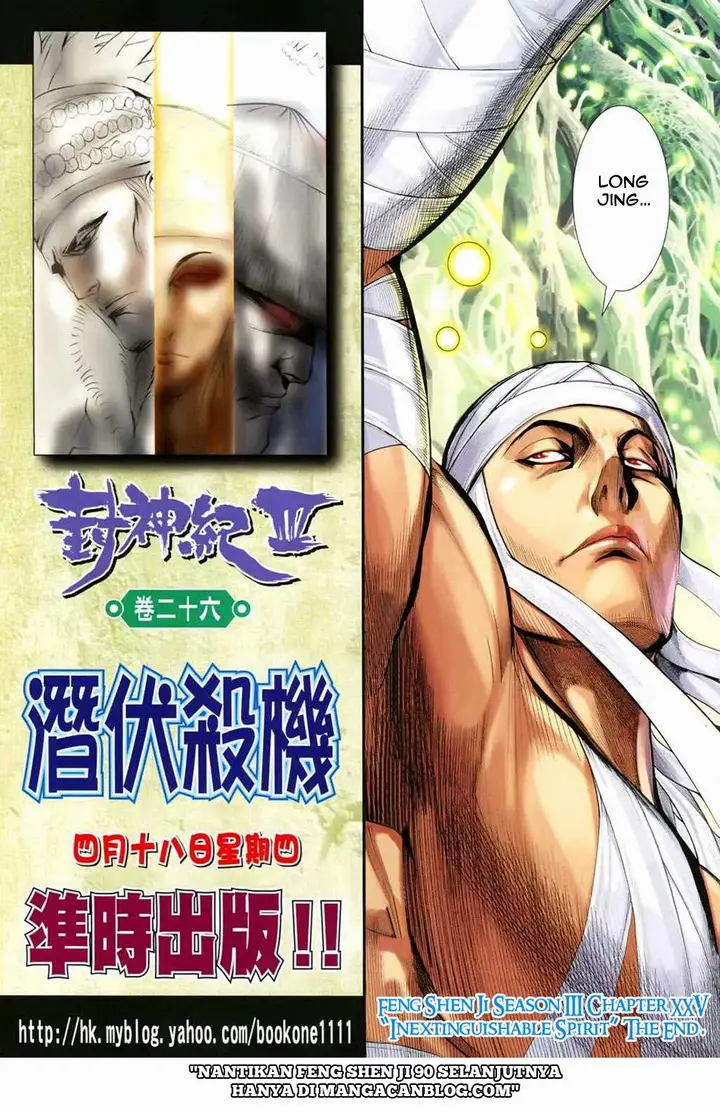 image-komik-feng-shen-ji-ii-chapter-89-31/34