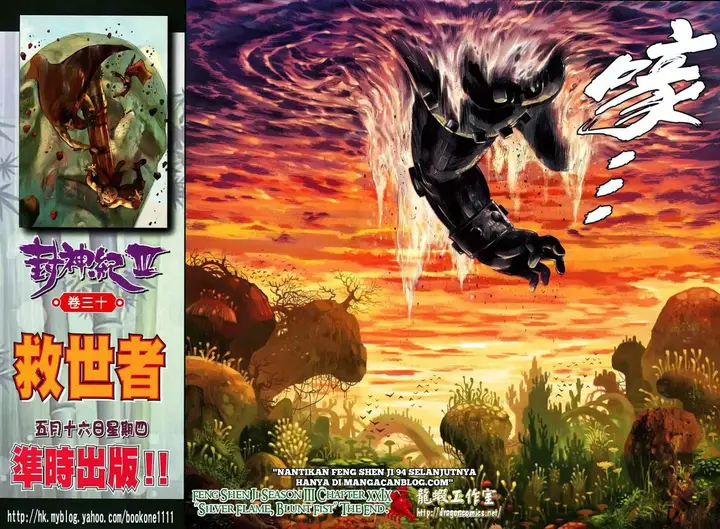 image-komik-feng-shen-ji-ii-chapter-93-30/32