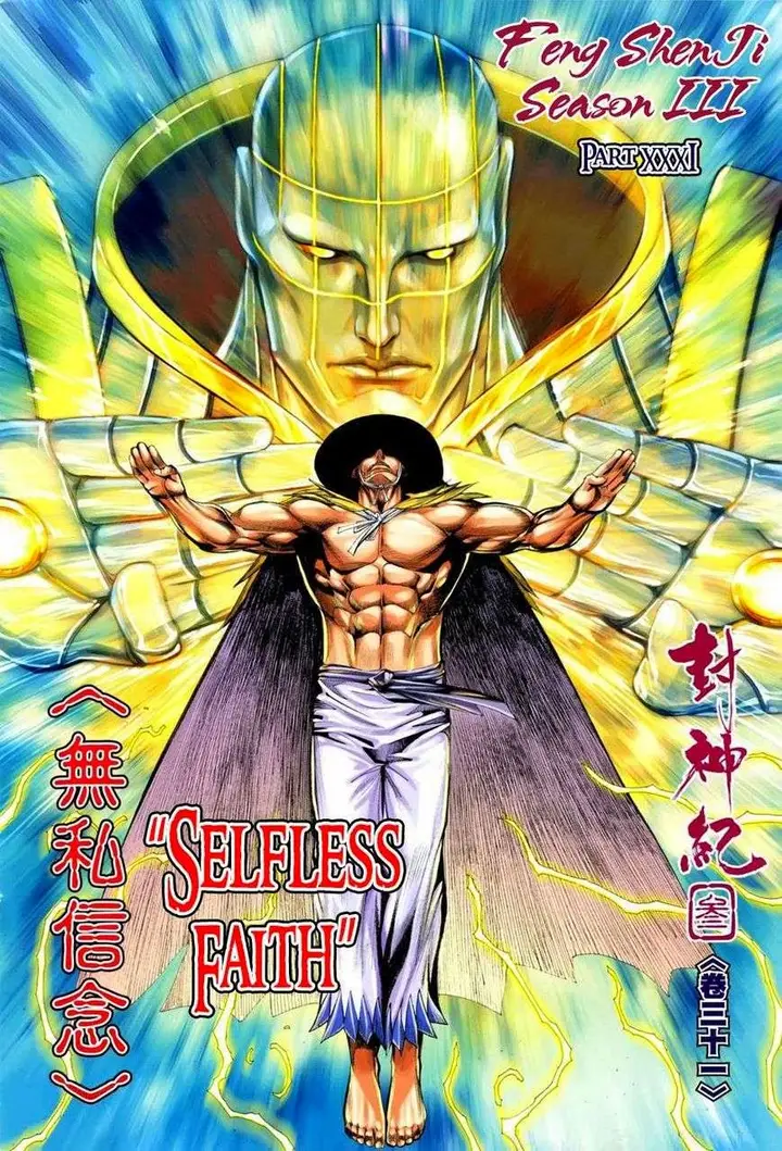 image-komik-feng-shen-ji-ii-chapter-95-1/33